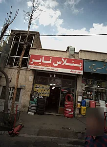 سوپر لاستیک
