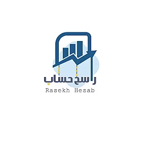 آموزشگاه حسابداری و مالیاتی راسخ حساب