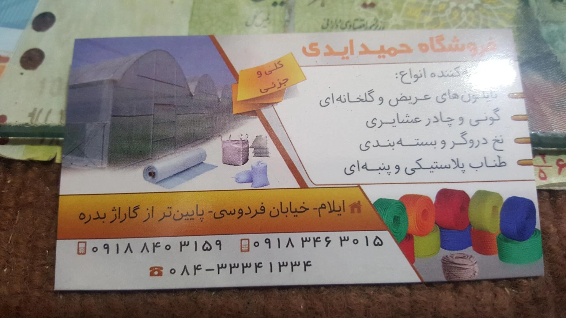 فروشگاه شیرین عسل