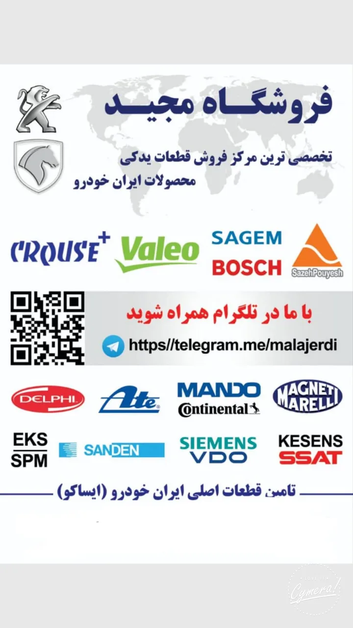 لوازم یدکی ایساکو - تصویر 3