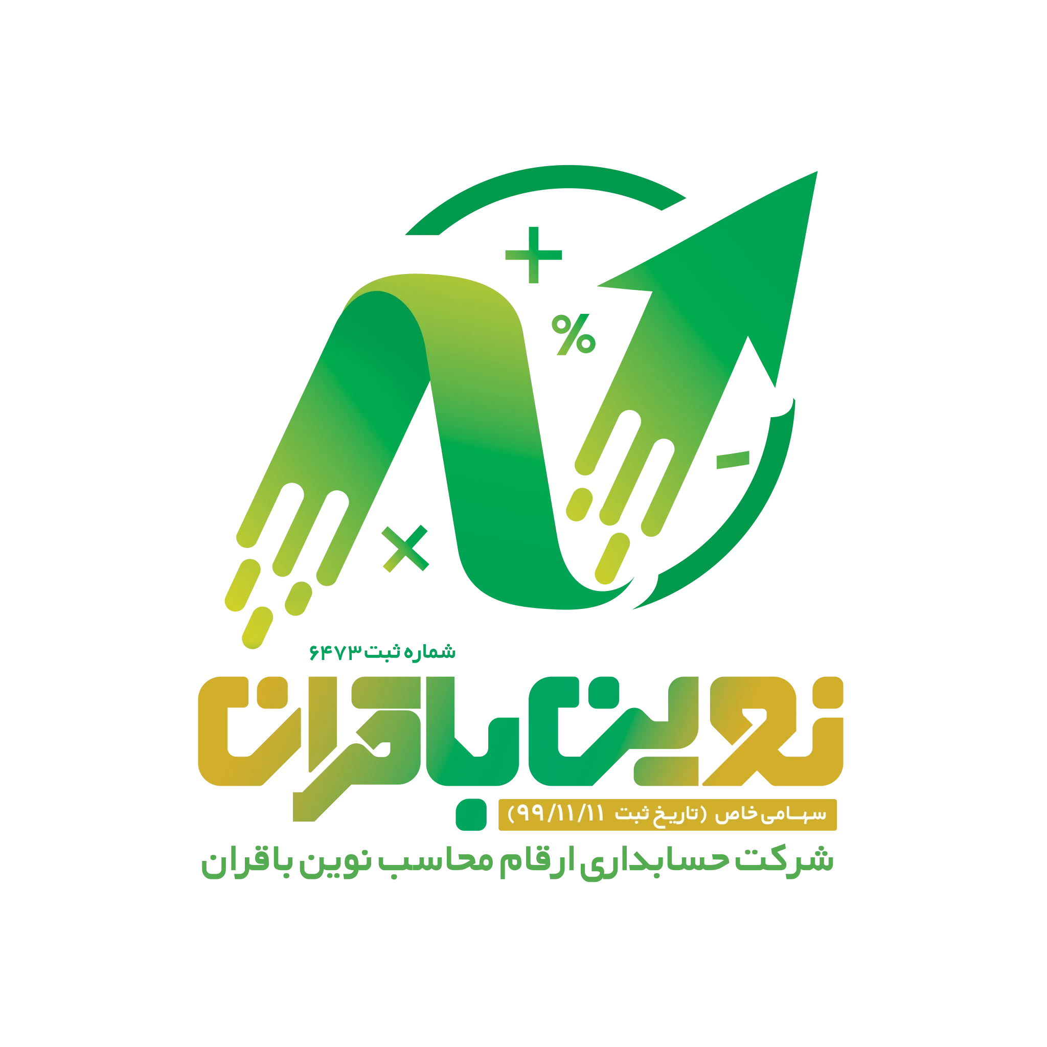 شرکت حسابداری ارقام محاسب نوین باقران