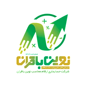 شرکت حسابداری ارقام محاسب نوین باقران
