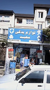 لوازم یدکی سعید