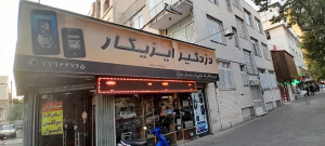 دزدگیر ایزیکار