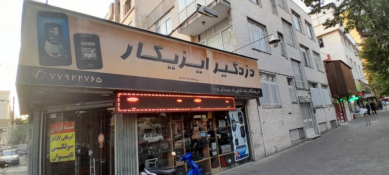 دزدگیر ایزیکار