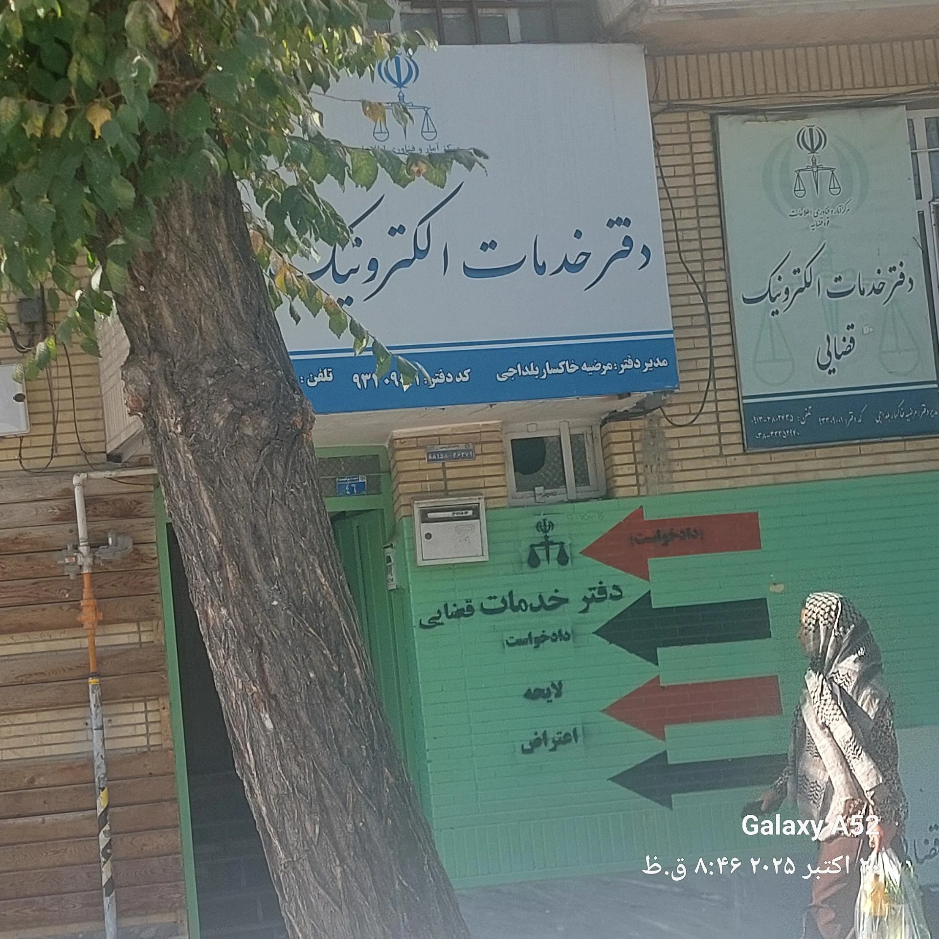 دفتر پیشخوان خدمات دولت حافظ(مختاریان)