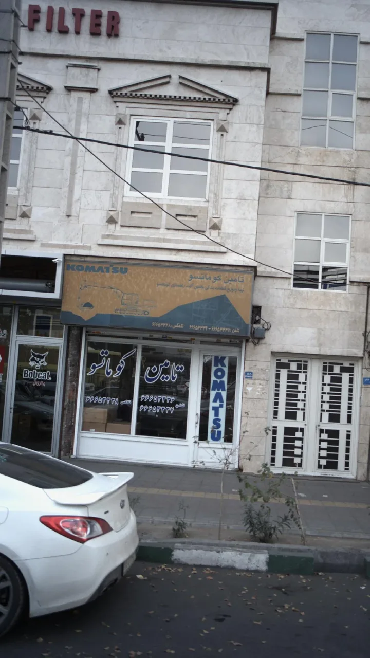تامین کوماتسو