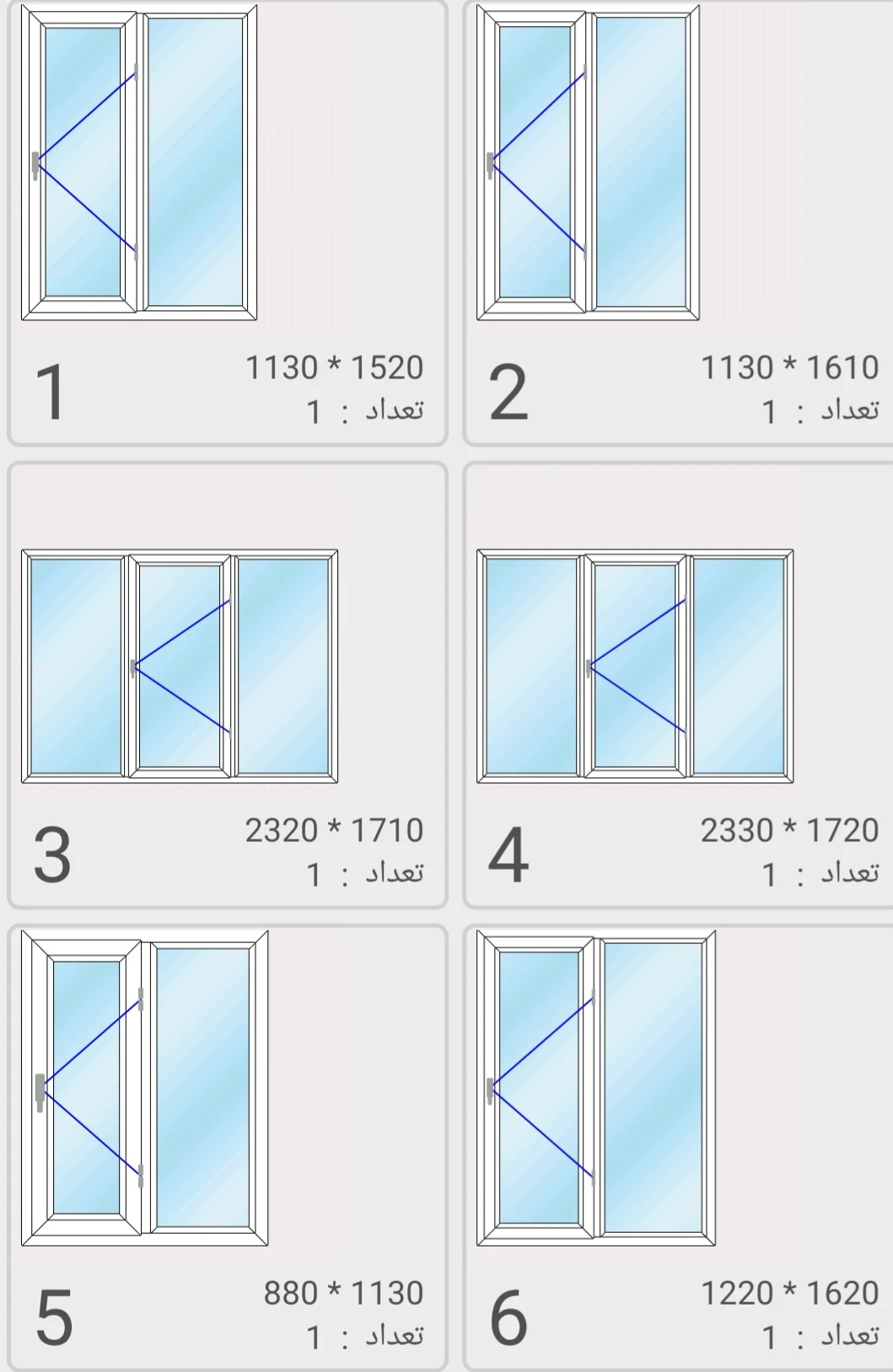 تولیدی درب وپنجره دوجداره  همراه