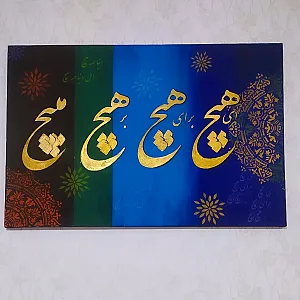 نقاشی رنگ روغن محبوبه