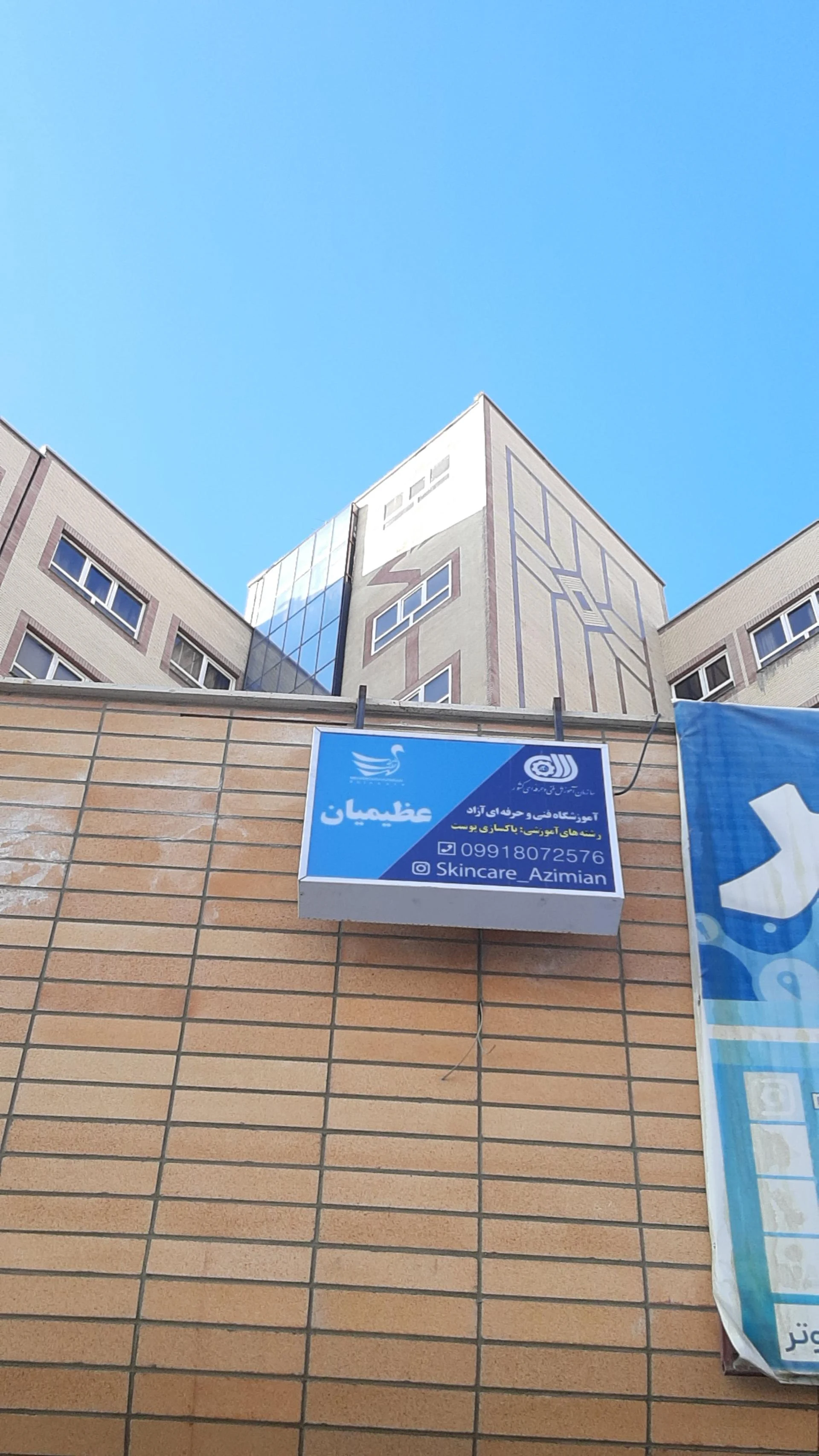 آموزشگاه شهر زبان