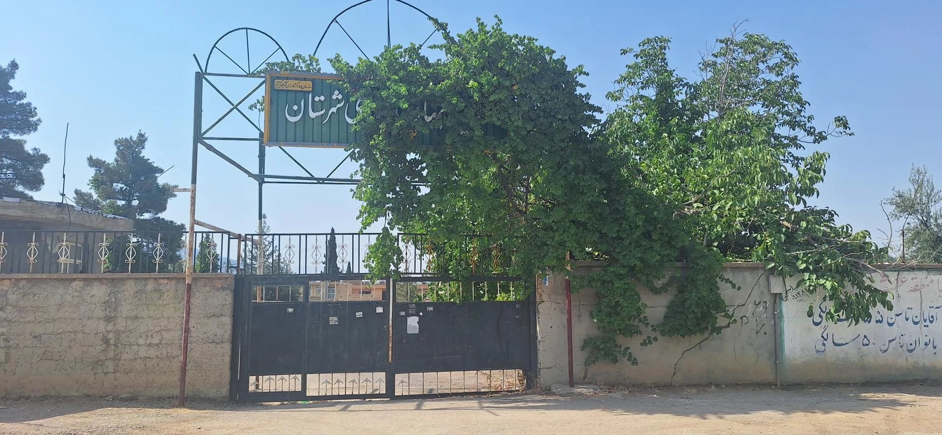 خدمات کشاورزی سبزینه