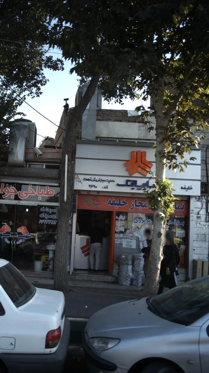 سایپا یدک