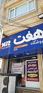 شهر برچسب