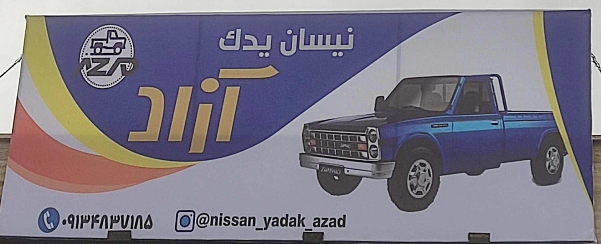 تنظیم موتور تخصصی نوذری