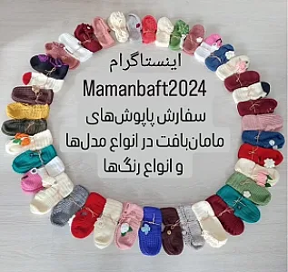 بافت انواع کفش ابریشمی وپاپوش و تل طاهره