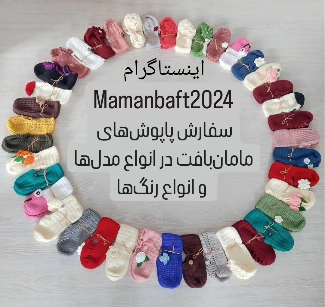 بافت انواع کفش ابریشمی وپاپوش و تل طاهره