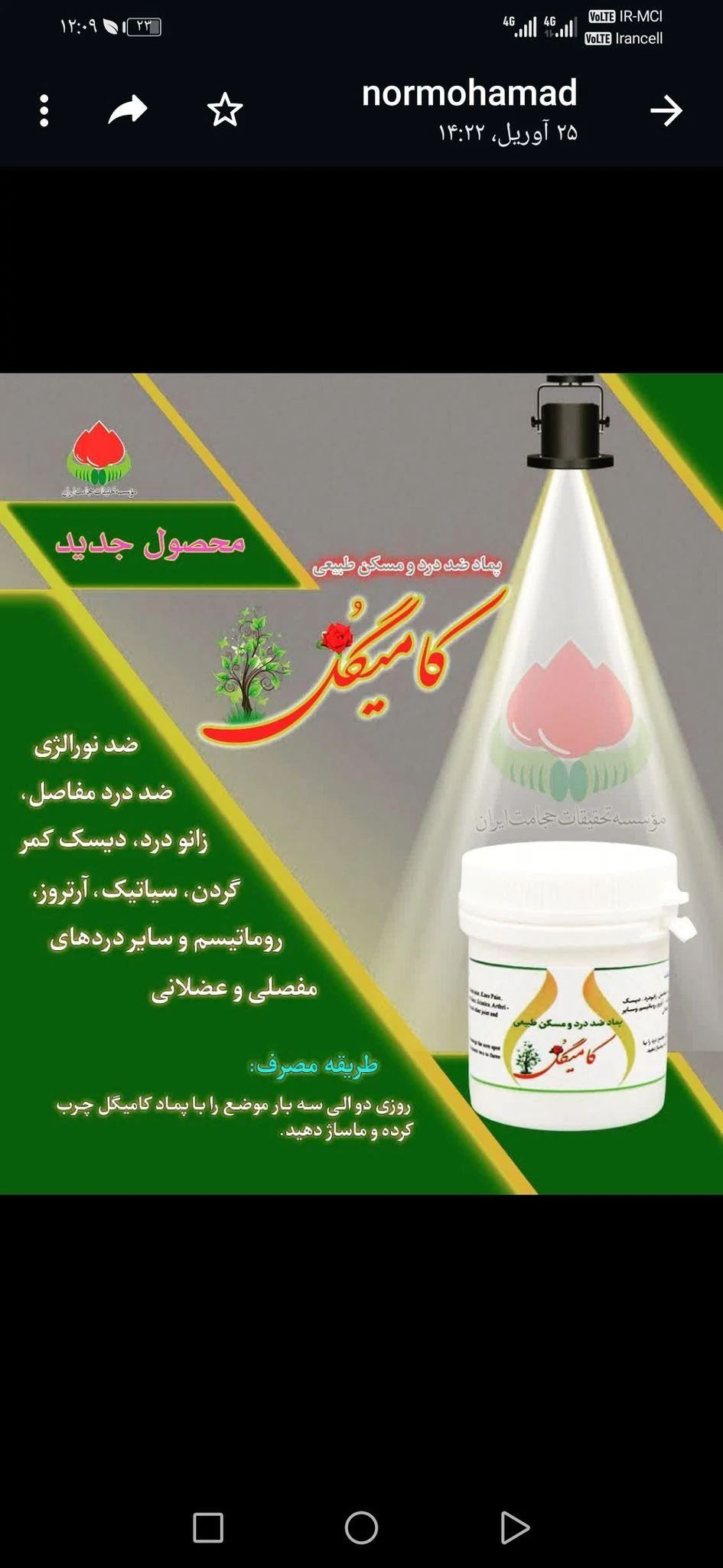 عطاری، نوبهار با مدیریت محمدی - تصویر 4