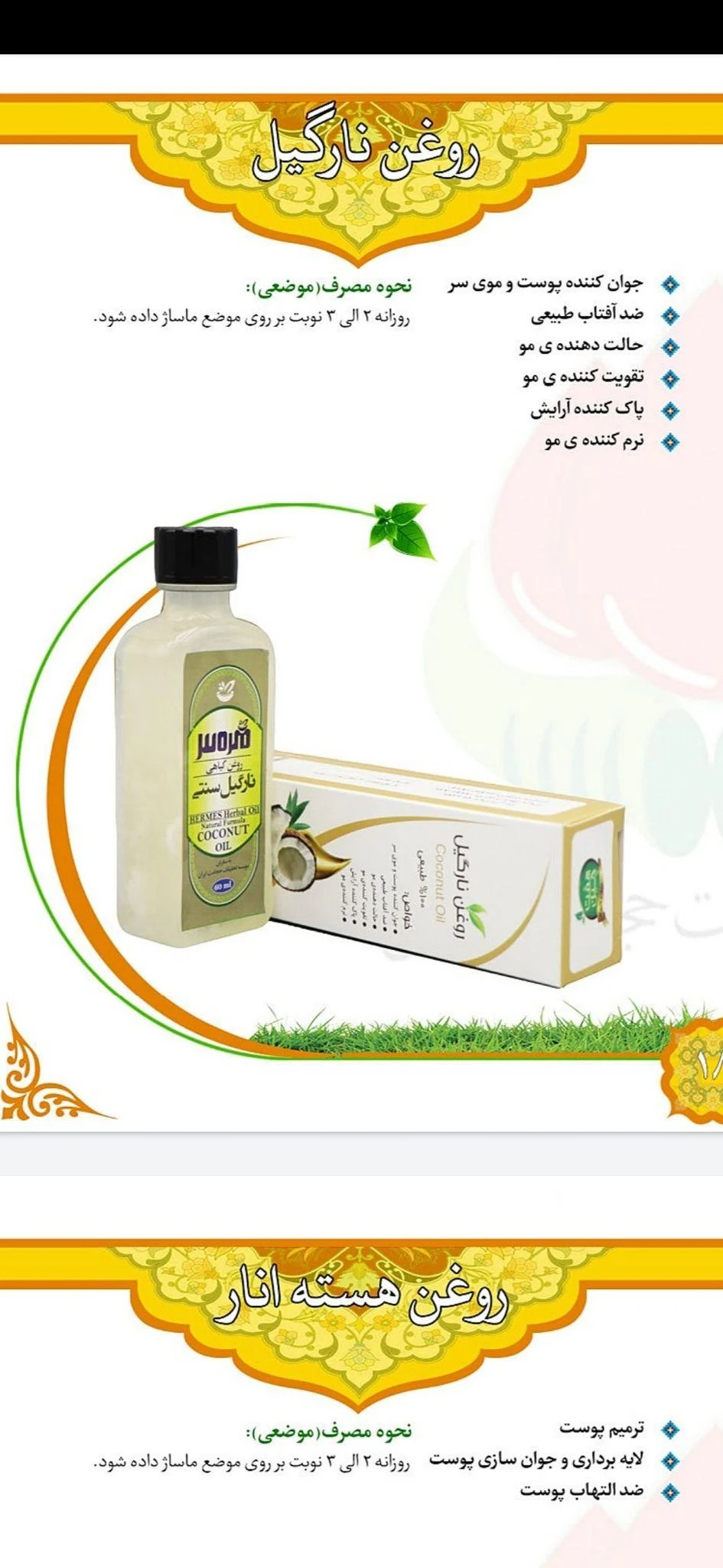 عطاری، نوبهار با مدیریت محمدی - تصویر 5