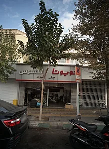 فروشگاه لوازم یدکی خودرو
