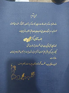 صحافی و طلاکوبی مکرمی