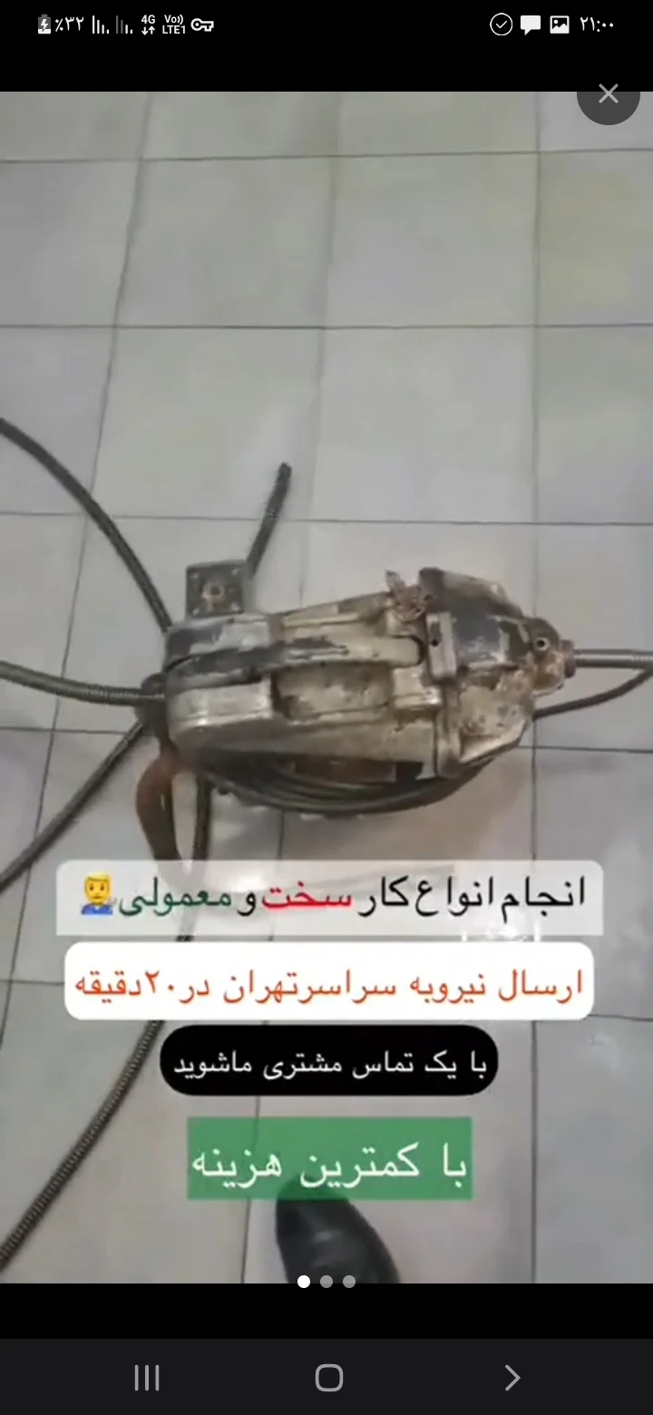 لوله بازکنی آوا - تصویر 2