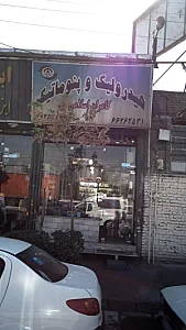 هیدرولیک و پنوماتیک کامران اسلامی