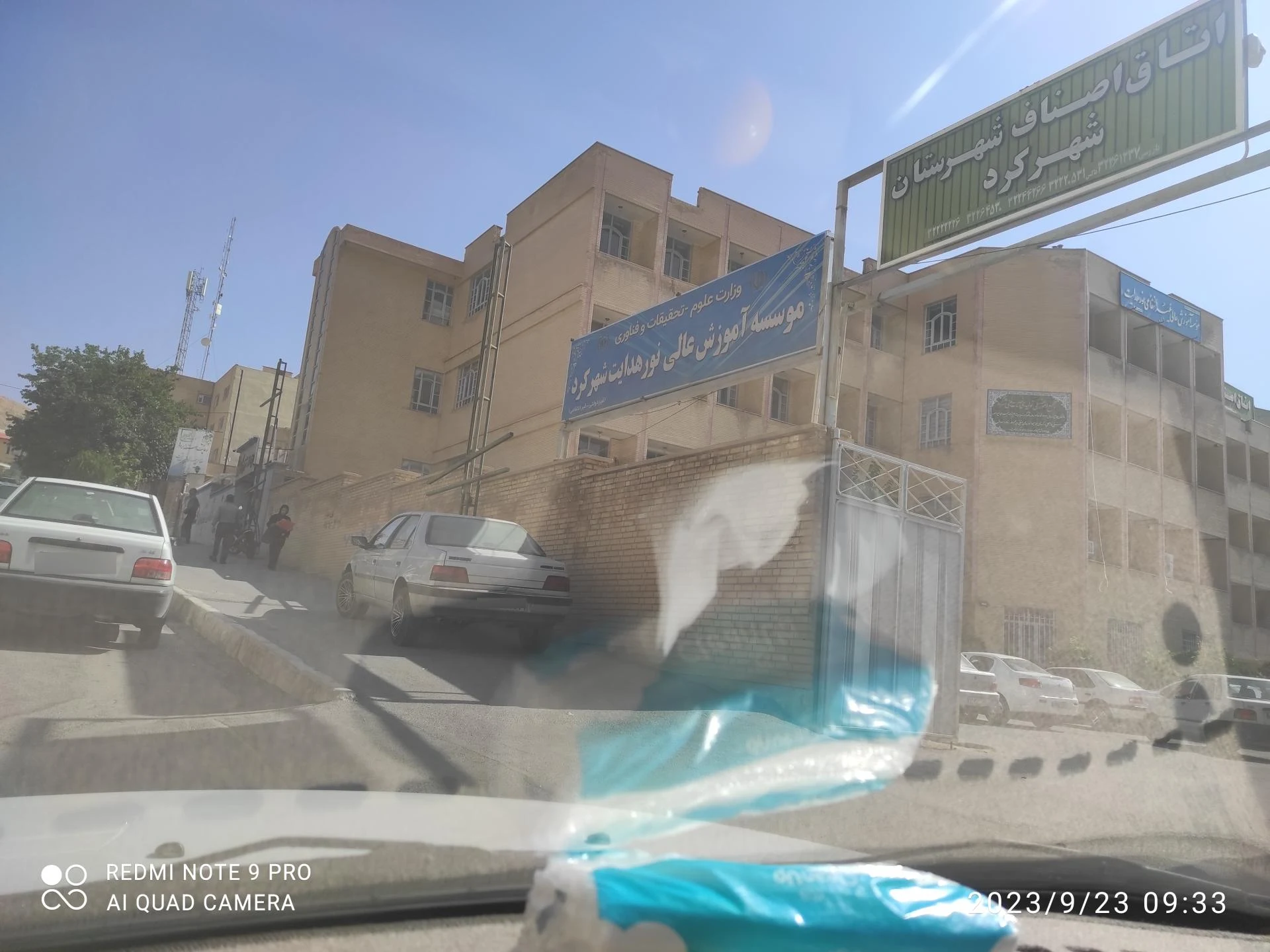 دانشکده فنی حرفه ای پسران شهرکرد