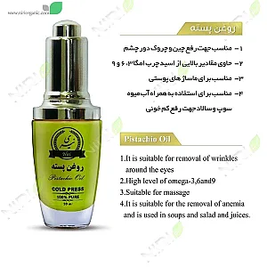 فروشگاه اینترنتی نیری ارگانیک