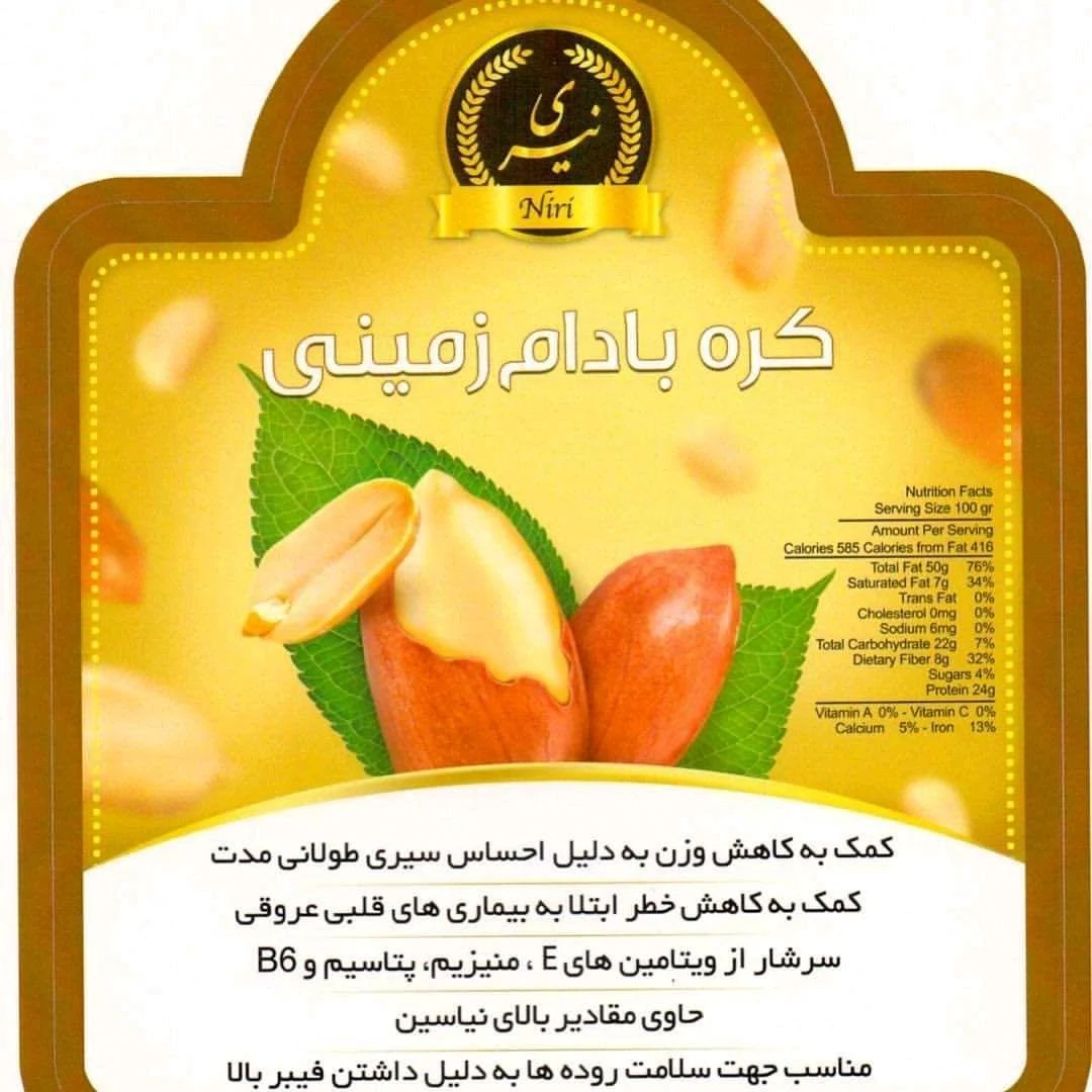 فروشگاه اینترنتی نیری ارگانیک - تصویر 2