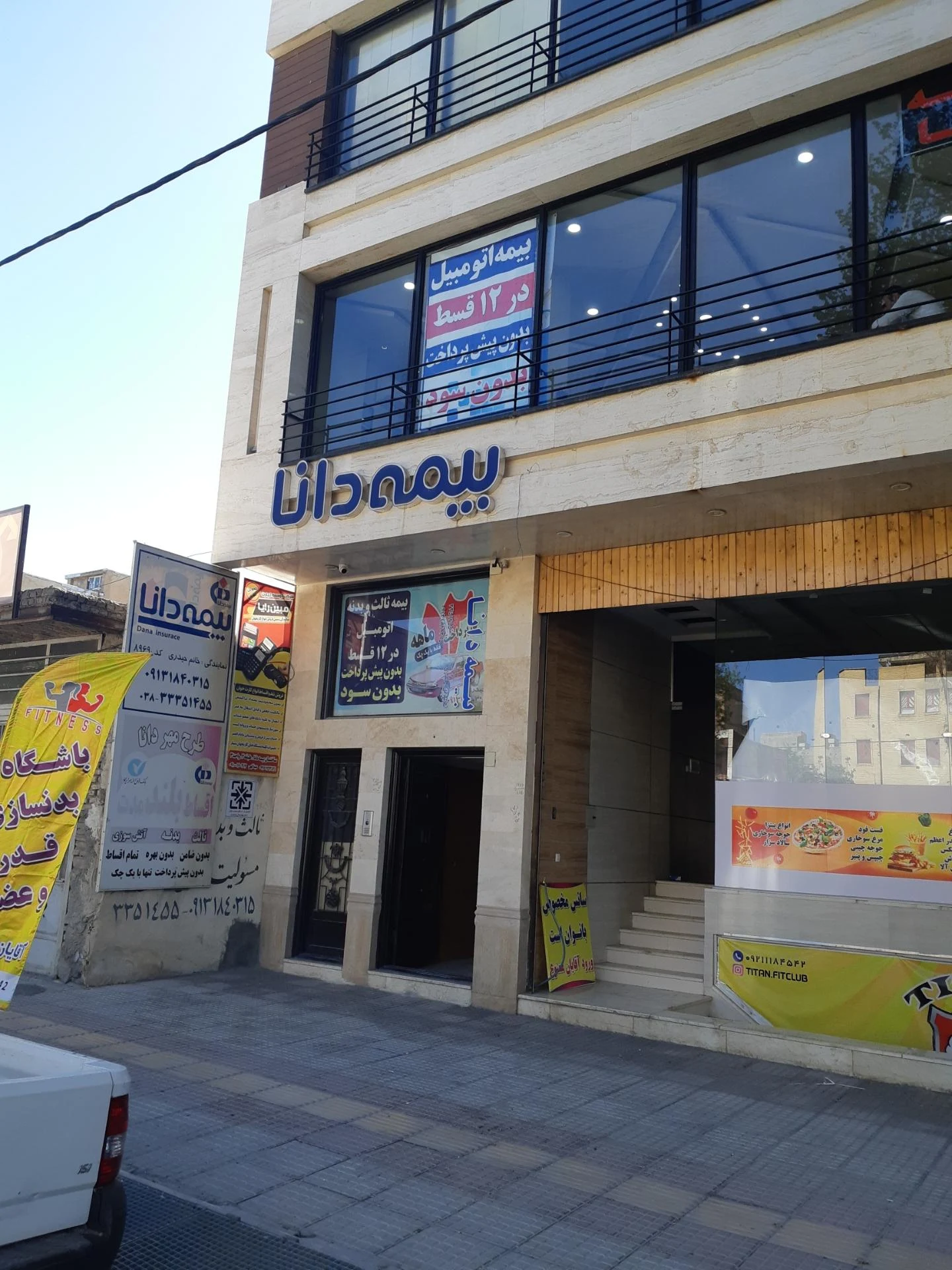 نمایندگی بیمه دانا شهرکرد کد 9162
