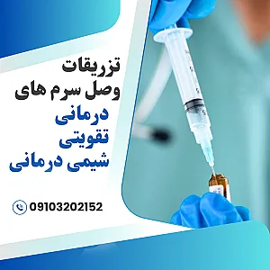 خدمات پرستاری در منزل آروین سلامت ایلام