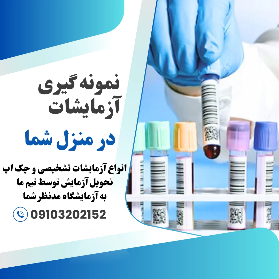 خدمات پرستاری در منزل آروین سلامت ایلام - تصویر 2