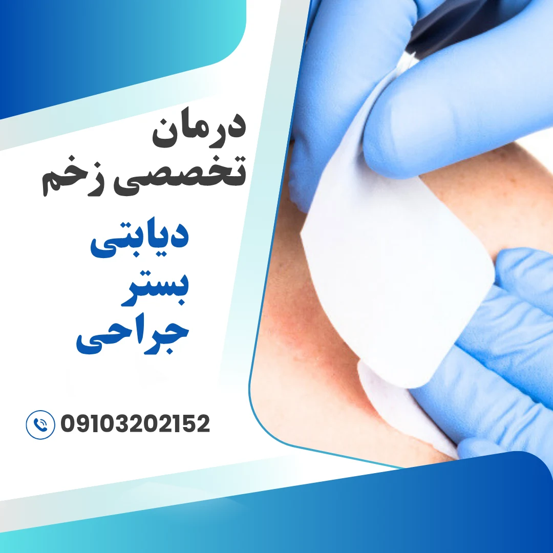 خدمات پرستاری در منزل آروین سلامت ایلام - تصویر 3