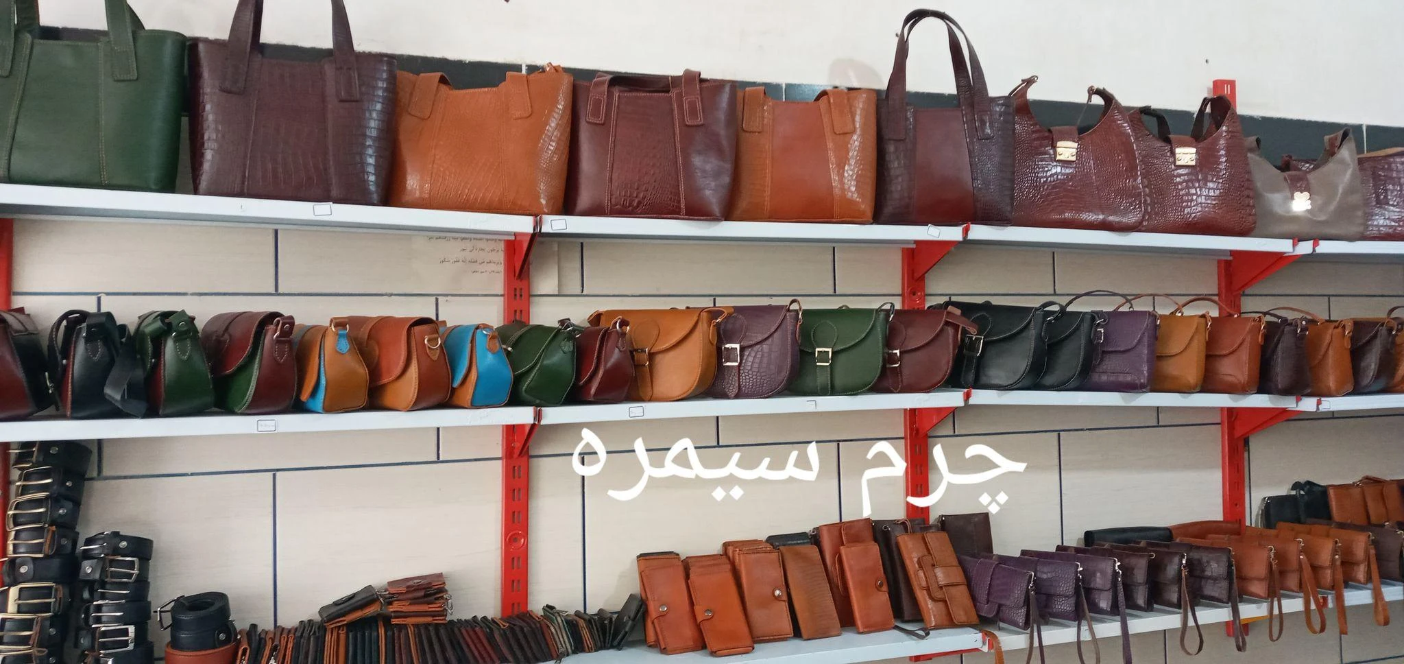 تولیدی محصولات چرمی نوری