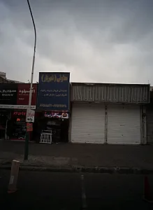 فروشگاه معاونی