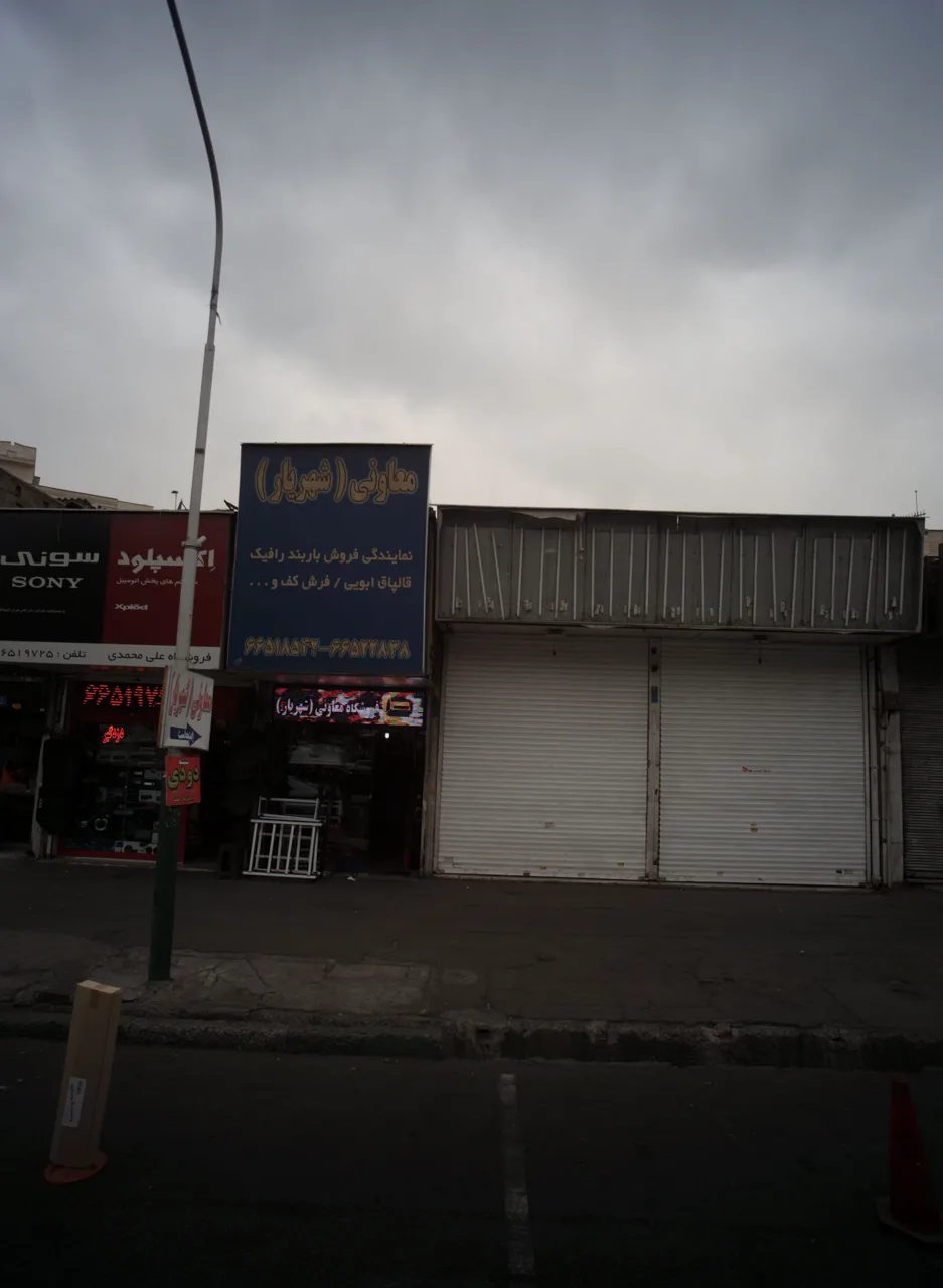 فروشگاه معاونی