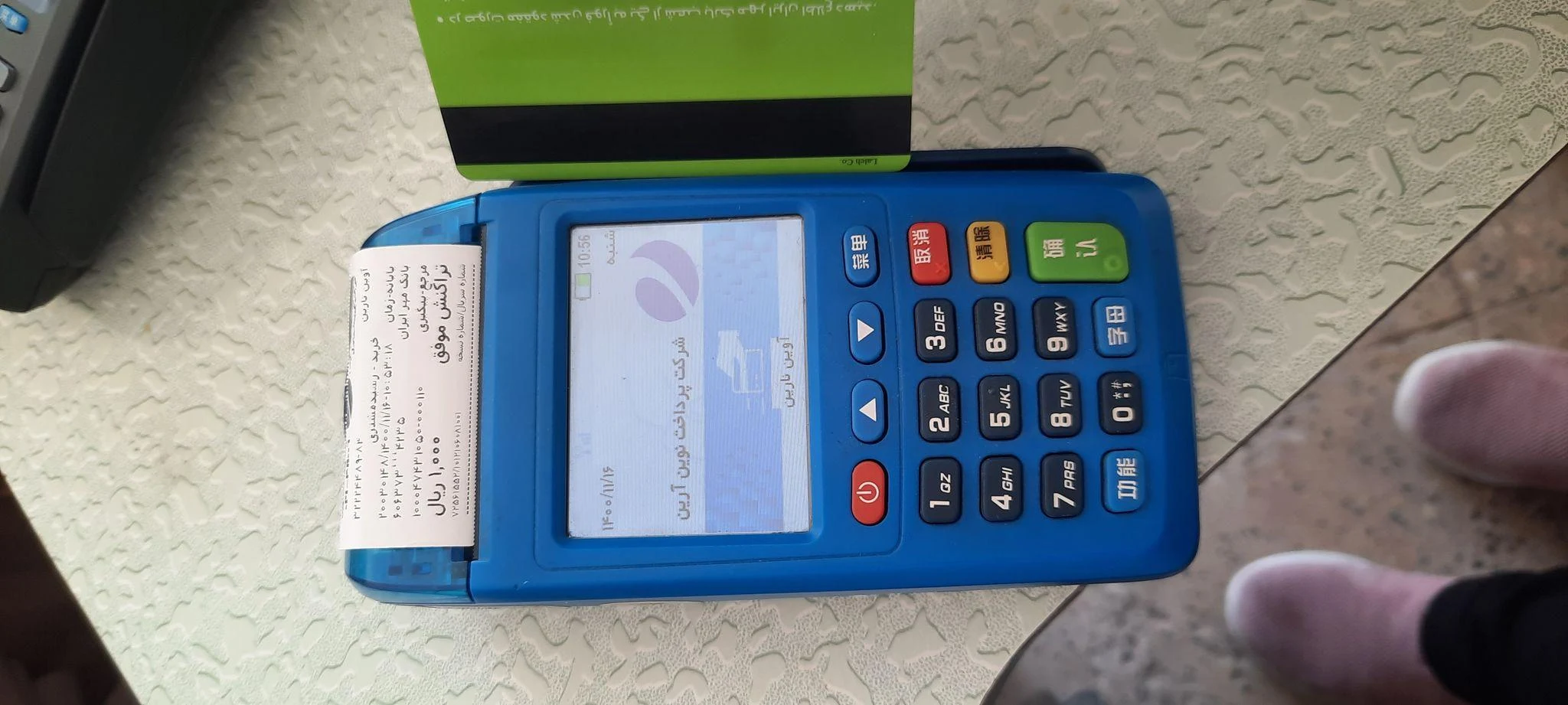 دفتر فروش کارتخوان صادقی - تصویر 2