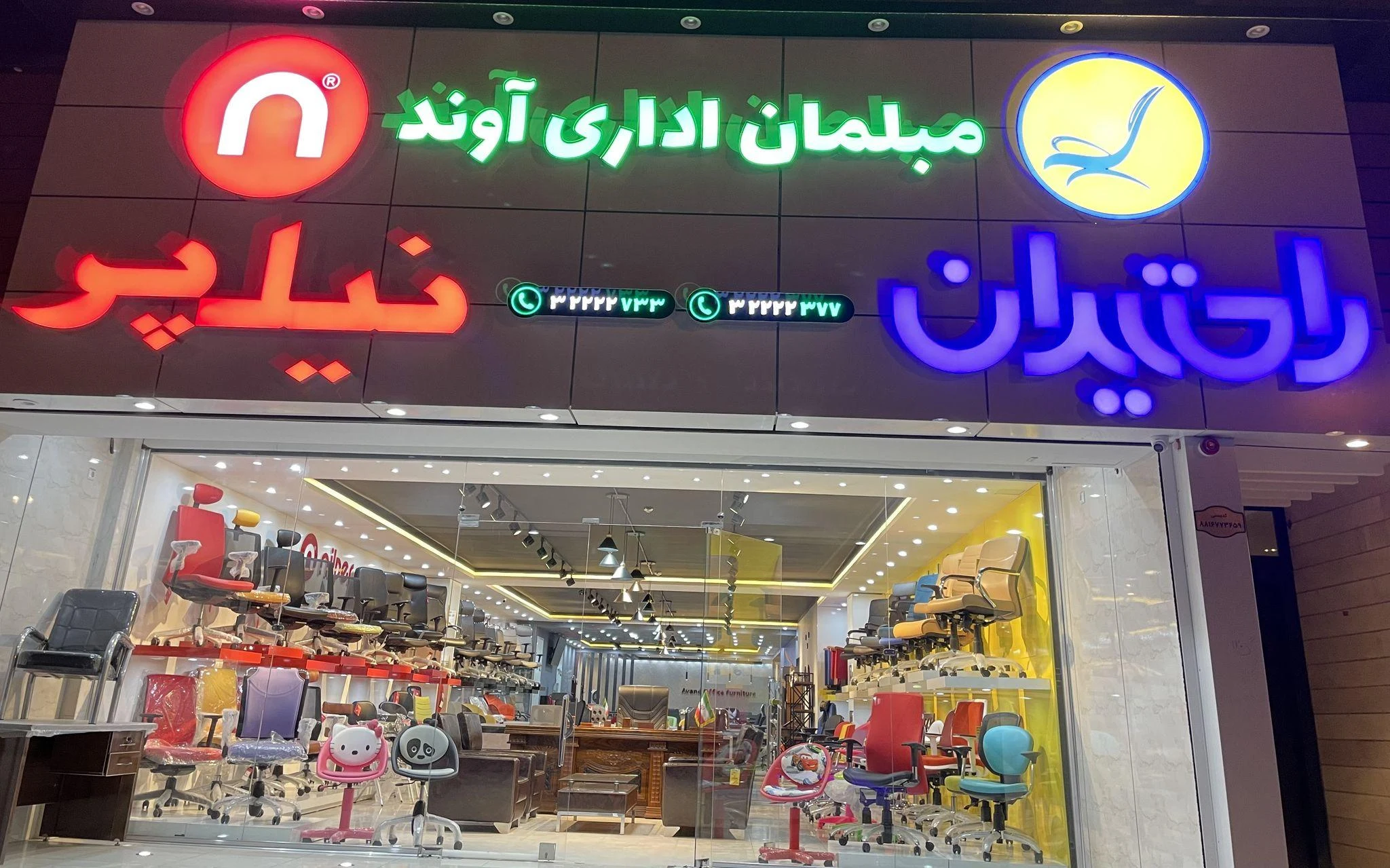 مبلمان اداری آوند - مبلمان در شهرکرد - تصویر 5