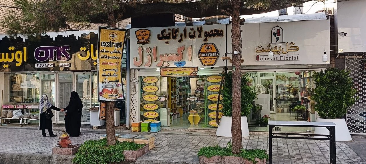 فروشگاه محصولات رژیمی و دیابتی اکسیراژل - تصویر 5