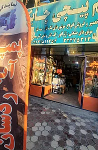 فروشگاه خدمات کنسولهای بازی رایانه ای هوشمند