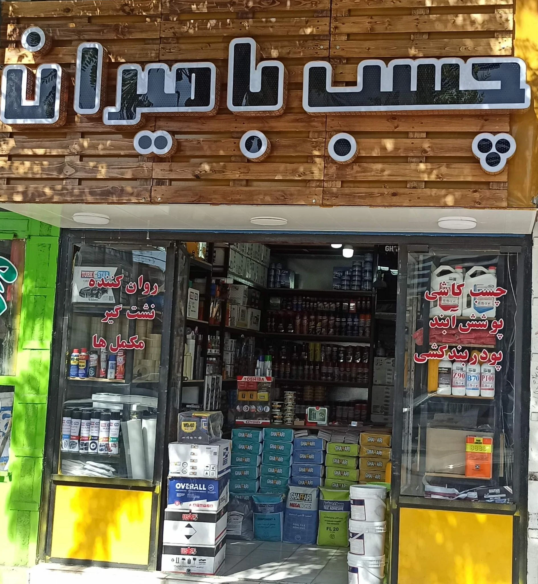 فروشگاه خدمات کنسولهای بازی رایانه ای هوشمند - تصویر 2