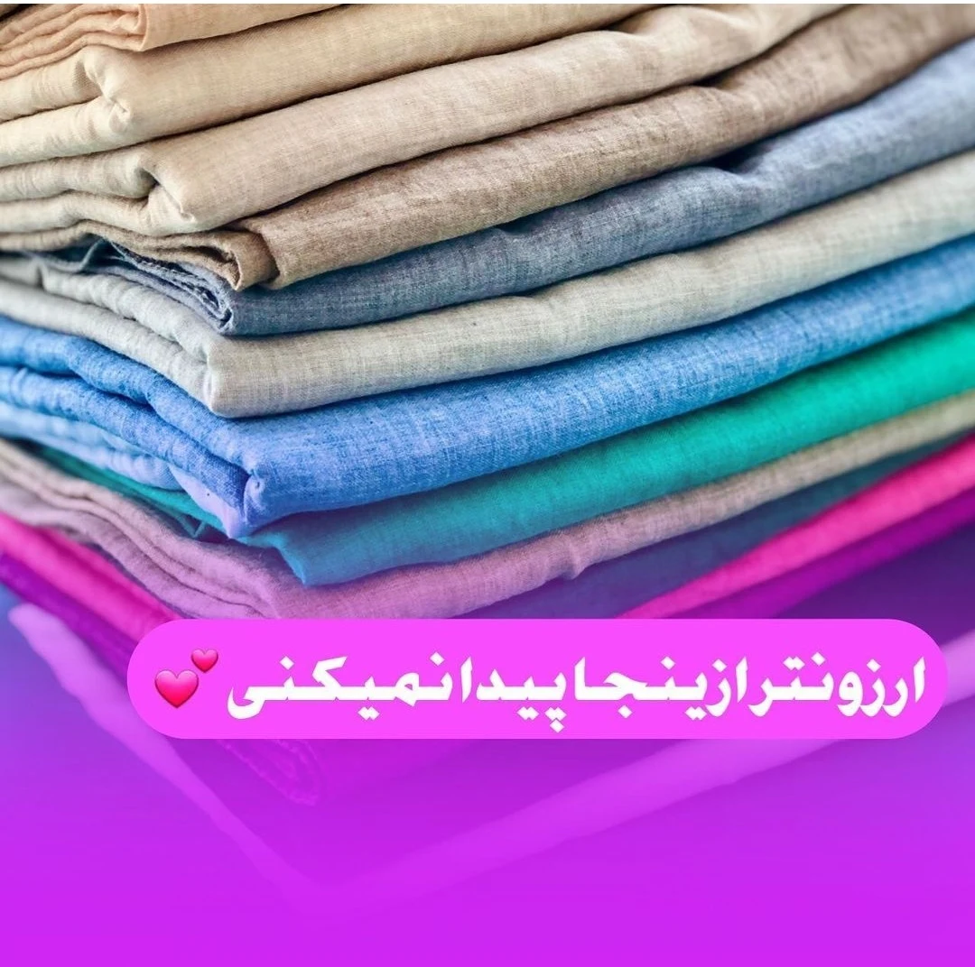 شال و روسری گلوری