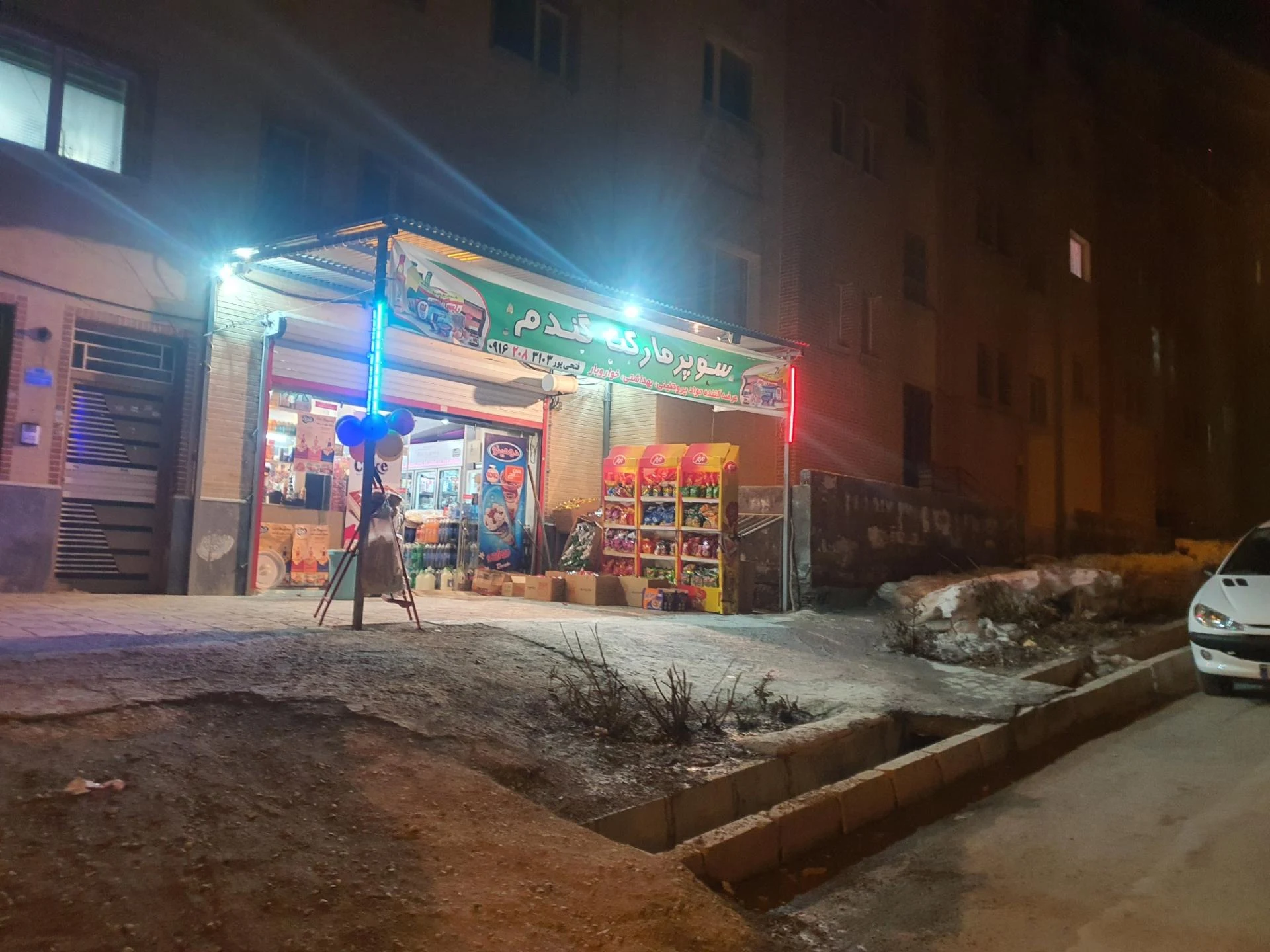 سوپر مارکت ماهان نصیری - تصویر 3