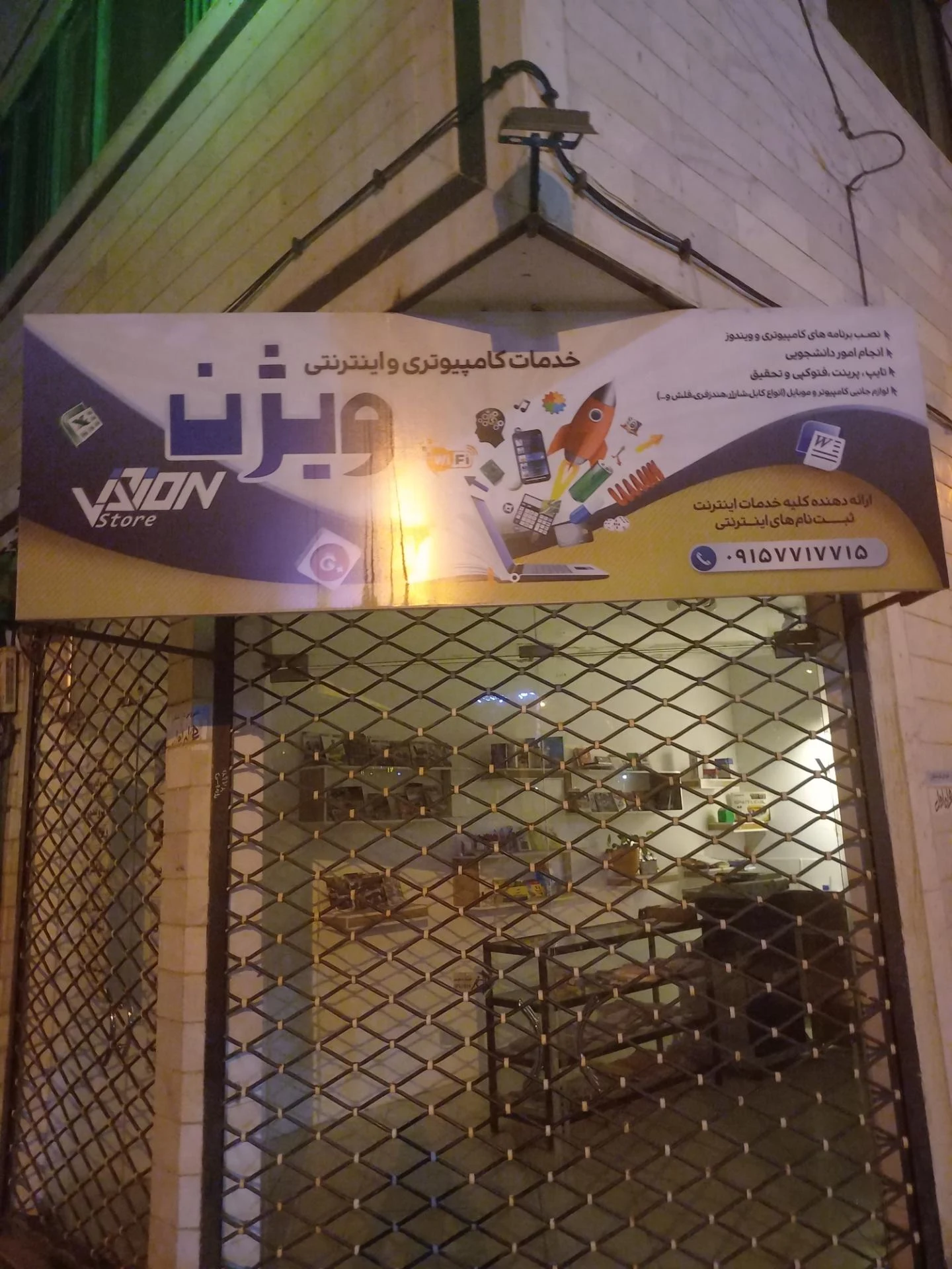 اپلیکیشن ساز آنلاین پازلی