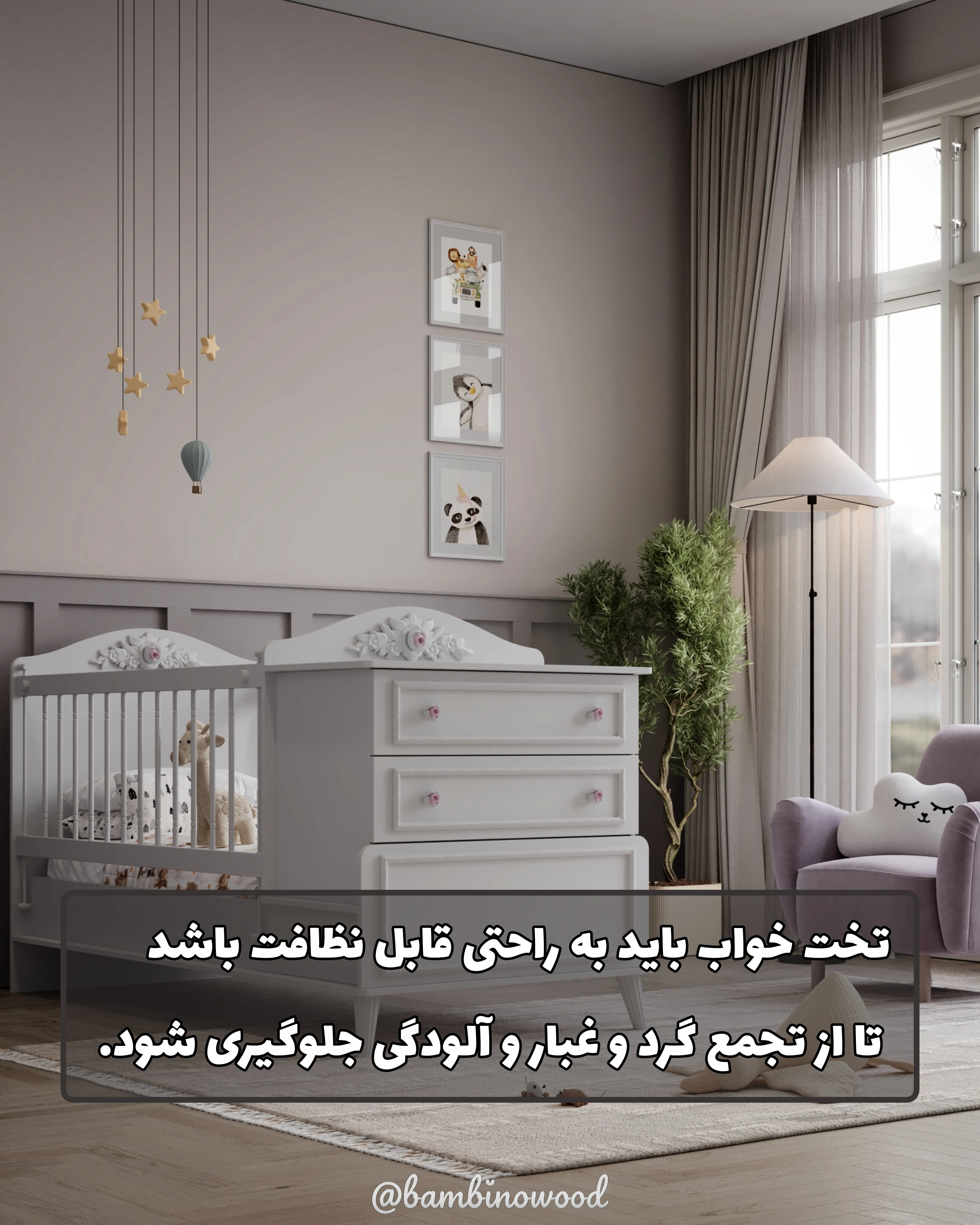 بامبینو سرویس تخت و مبلمان اتاق کودک - تصویر 2