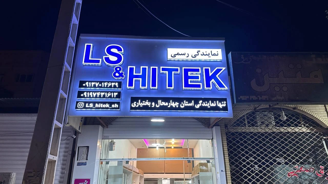 گالری ایده آل