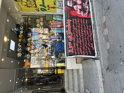اسپرت ورزشی سرو