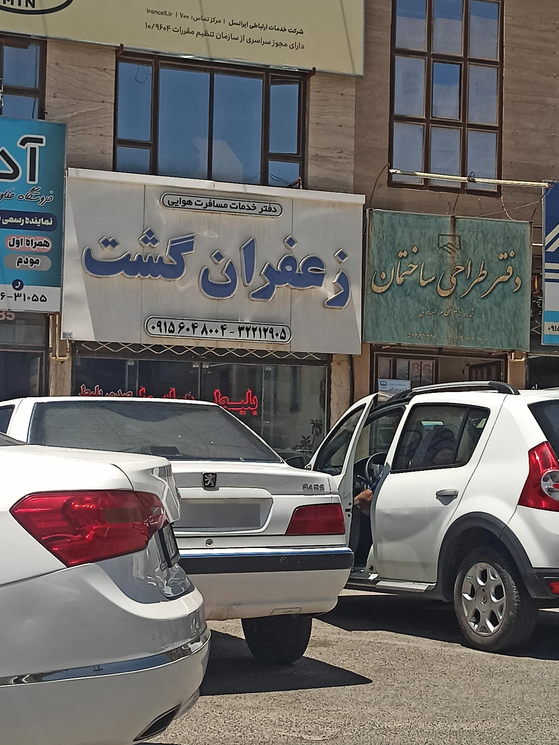 دفتر زیارتی وحیدنیا