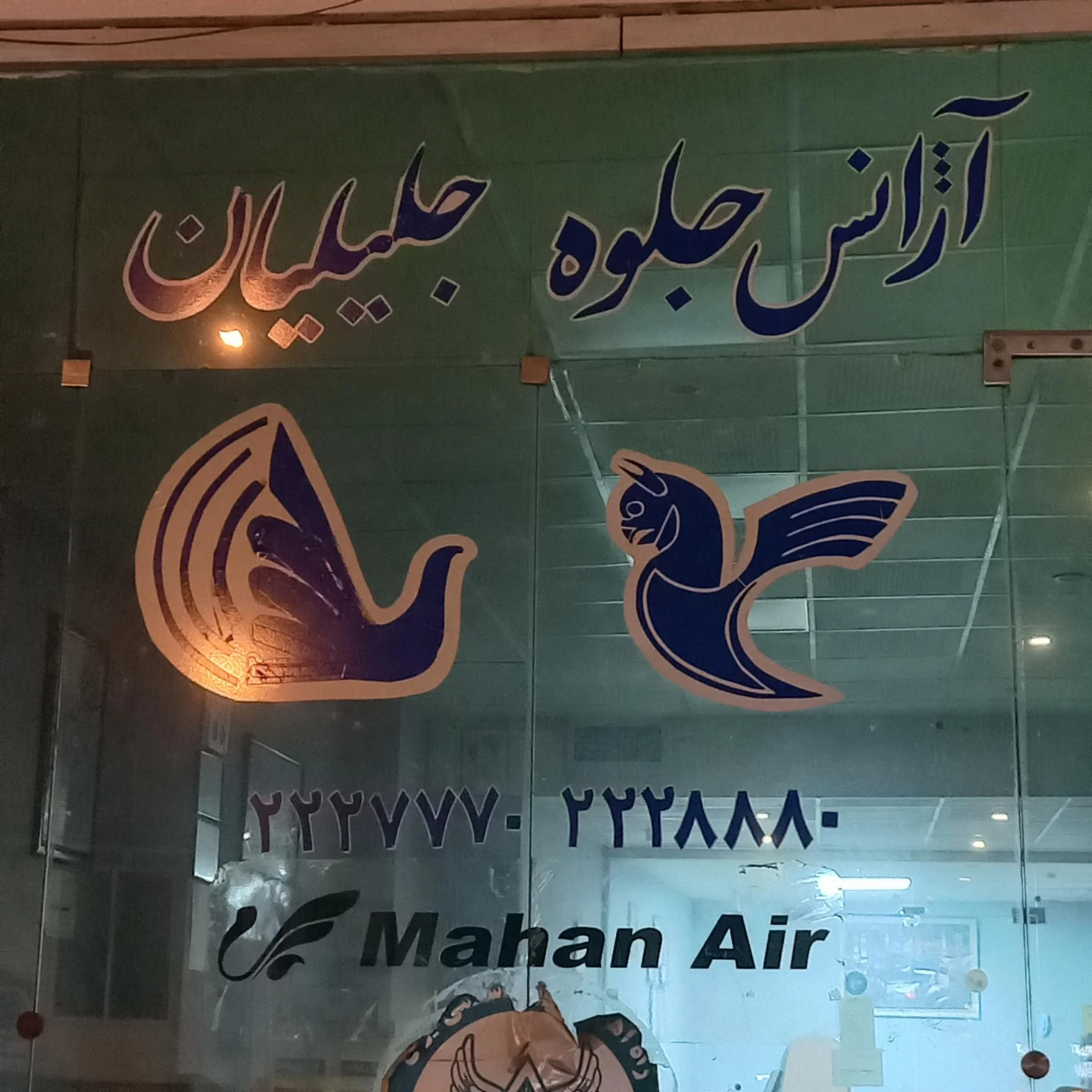 دفتر زیارتی وحیدنیا - تصویر 3