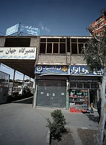 فروشگاه بیوک